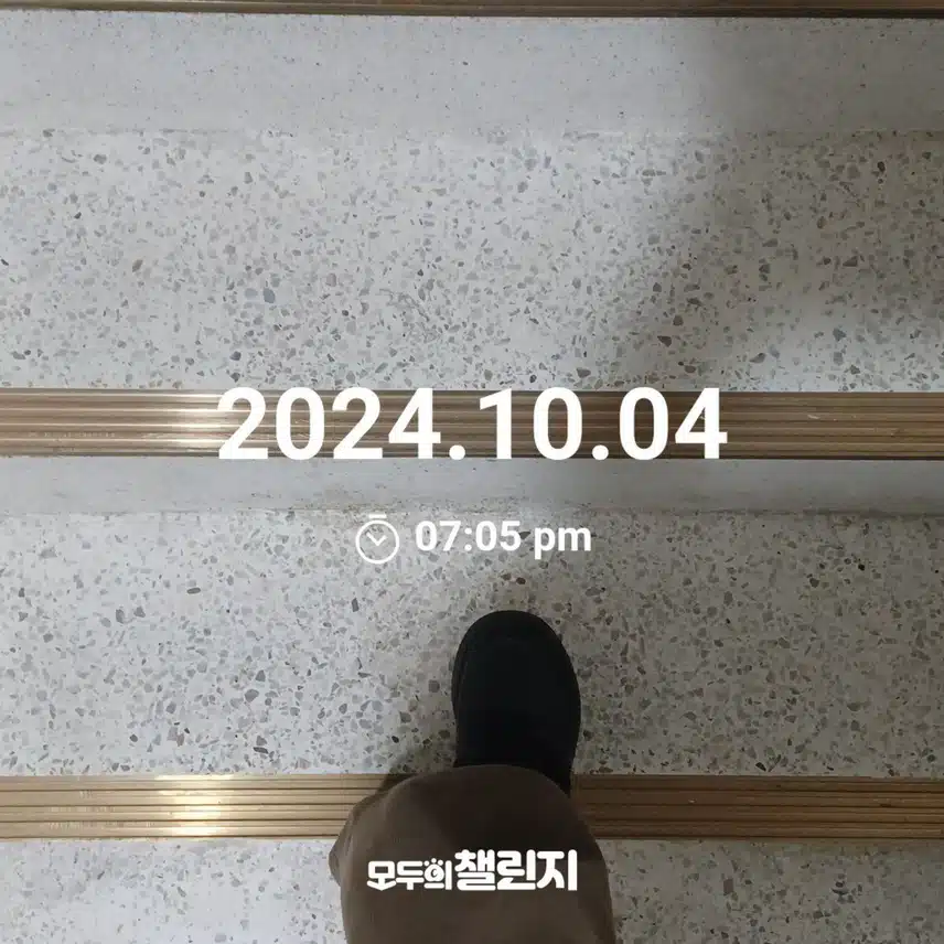 계단오르기16층