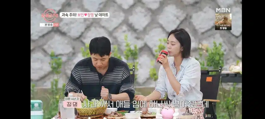 보민 정명