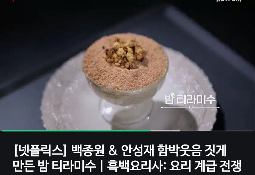 심사위원들  함박웃음 짓게만든 디저트는?