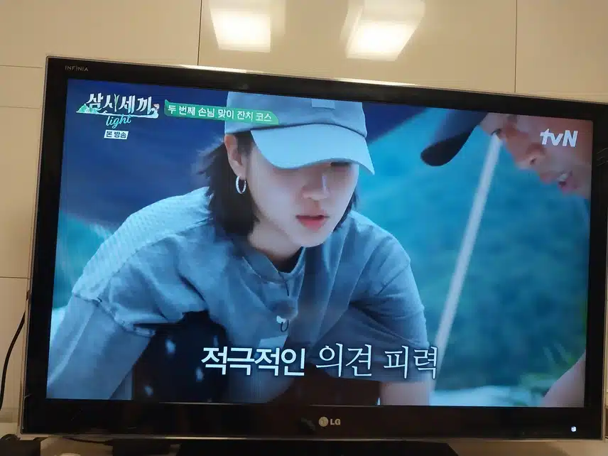 삼시세끼 해진님