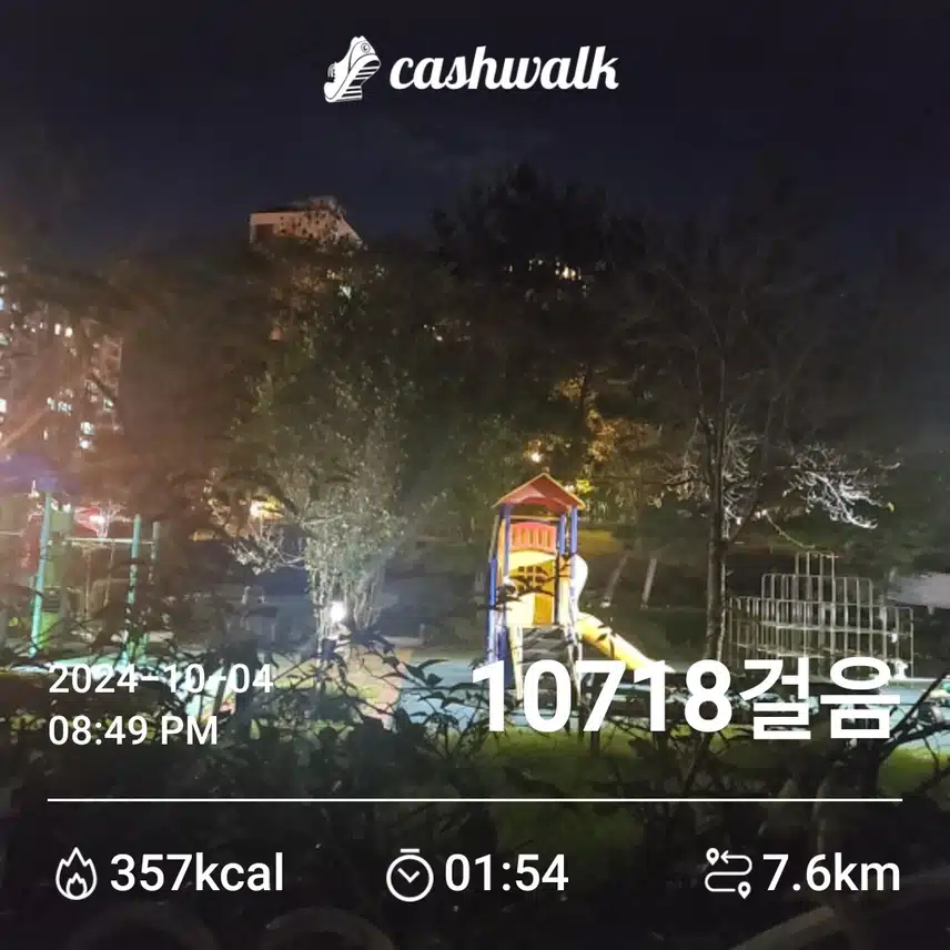 오늘도 만보걷기