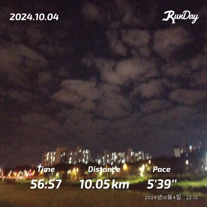 런닝 10km 완료!🏃🏻‍♂️🏃🏻‍♂️