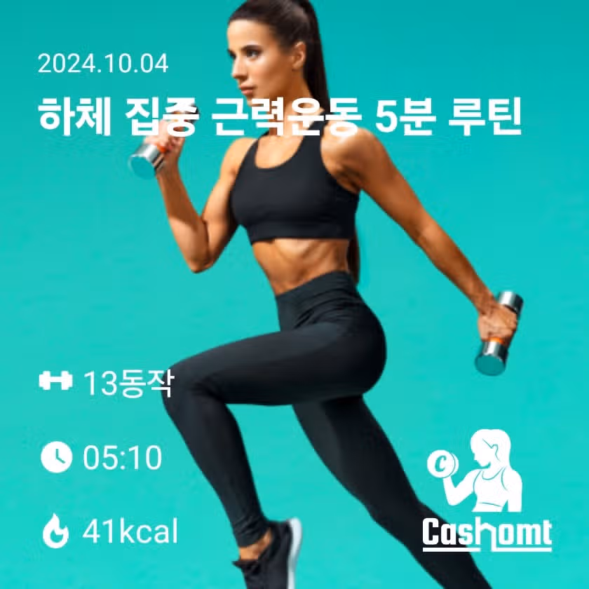 하체근육이 중요하죠.