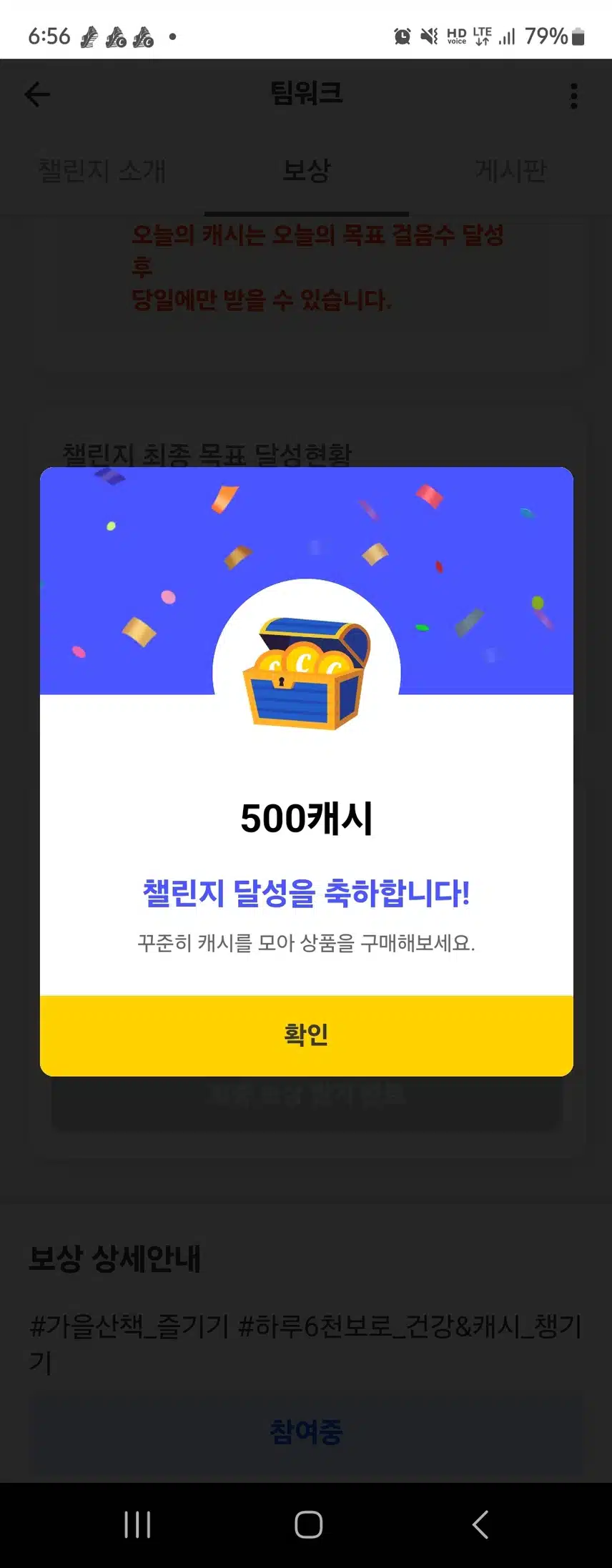걷고 챙기세요 