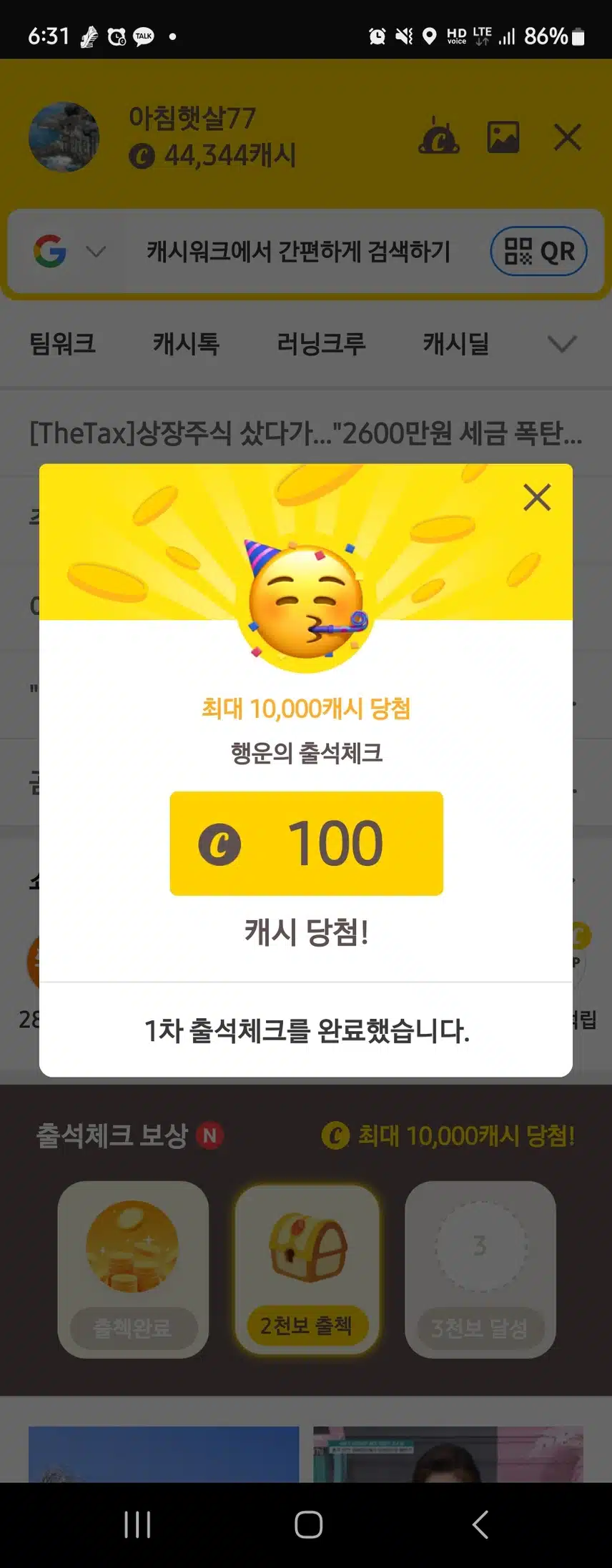 걷고 챙기세요 