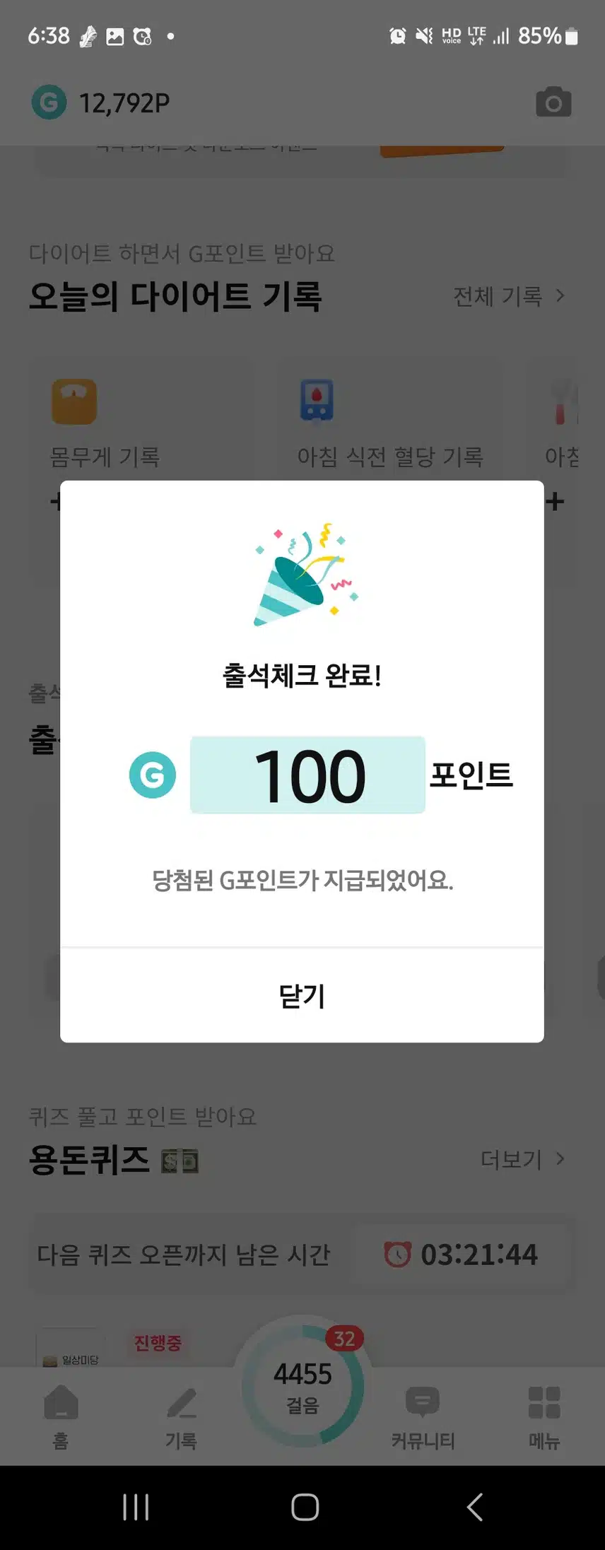 걷고 챙기세요 
