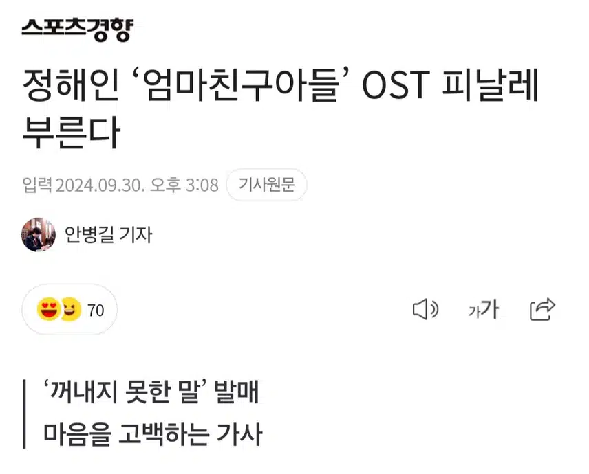 정해인배우 