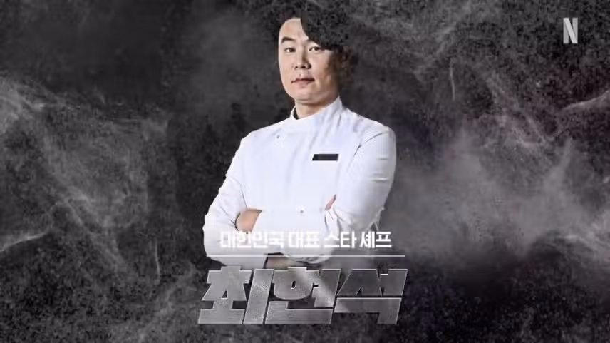 아주 얄밉도록 잘하는 최현석님 응원하게됐어요