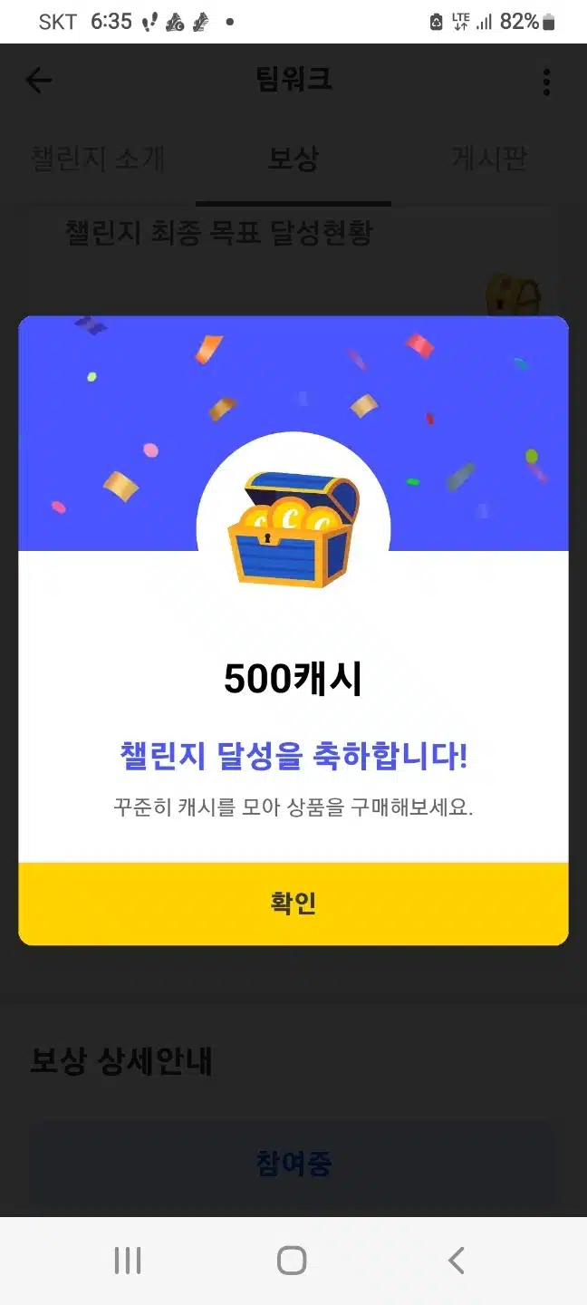   주말아침 운동 캐시