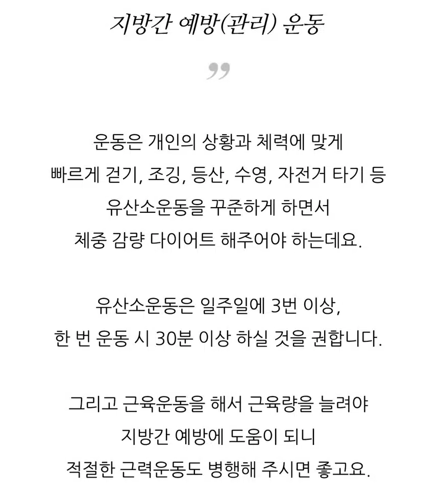 만보걷기운동 선선해서 좋았어요 