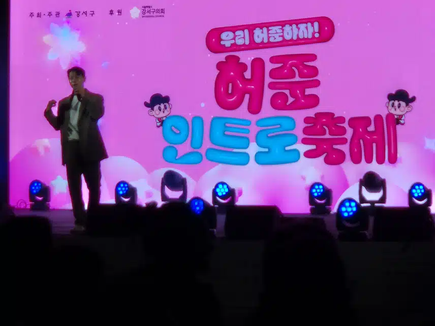 허준 축제가 열리는 날 인드로 축제가 저녁시간을 빛나게 해주네요