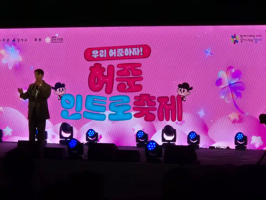 동네 허준축제에 홍진영님이 무대를 화려하게 장식했네요