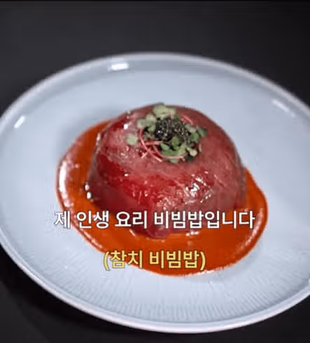 에드워드리님의 비빔밥 드디어 논란종결!ㅋ