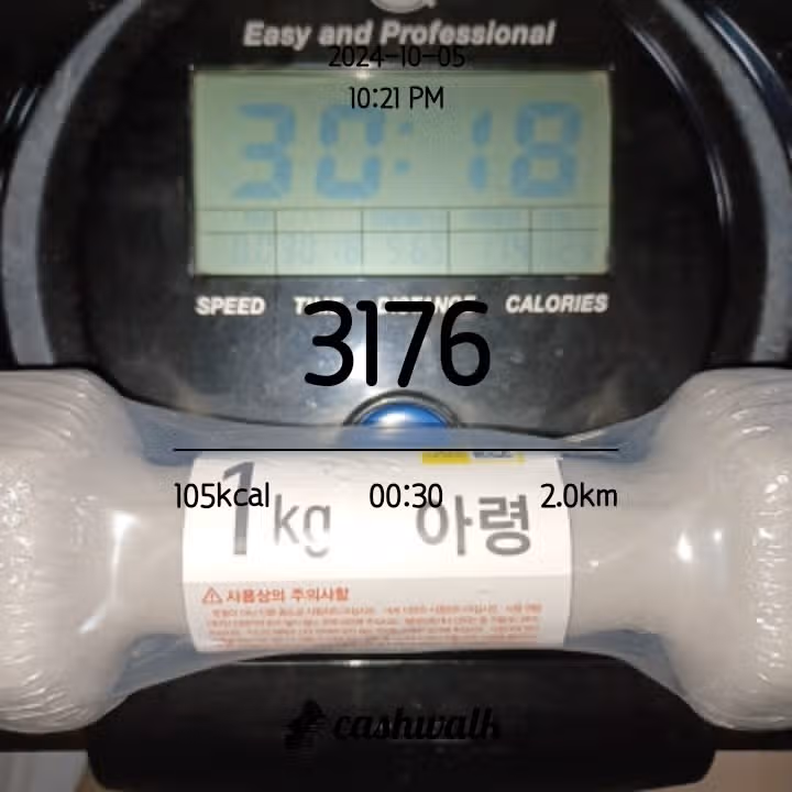 실내자전거 탔어요!