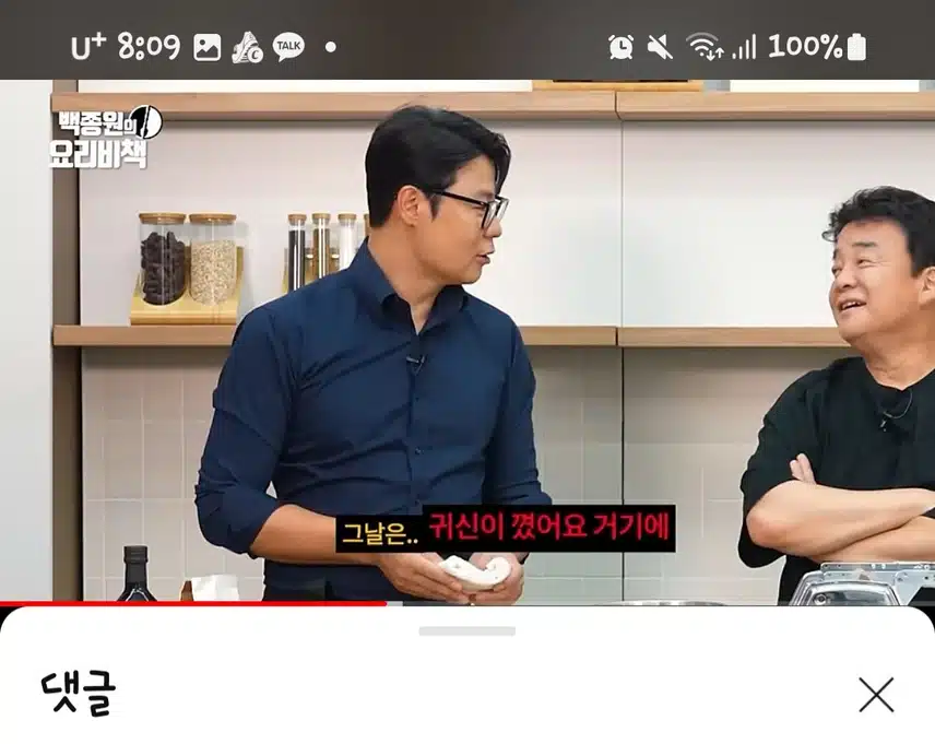 봉골레에 마늘을 안넣은 최현석 셰프 