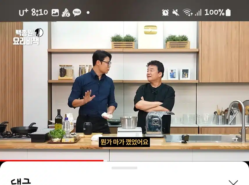 봉골레에 마늘을 안넣은 최현석 셰프 