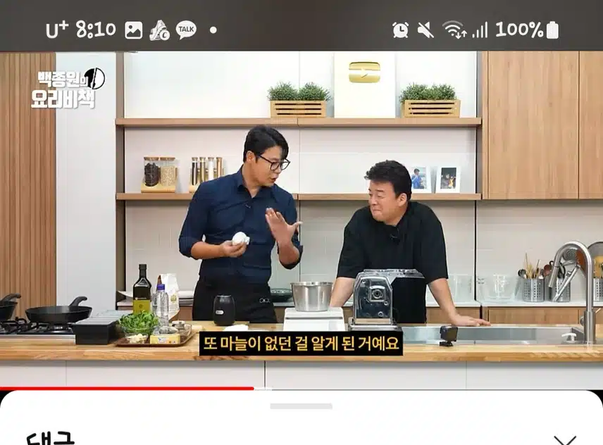 봉골레에 마늘을 안넣은 최현석 셰프 