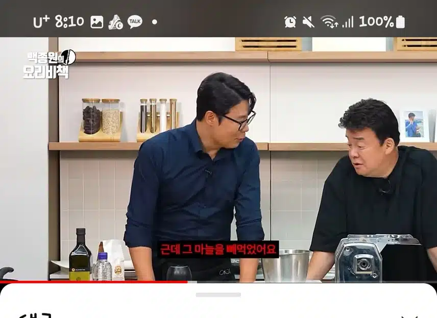 봉골레에 마늘을 안넣은 최현석 셰프 