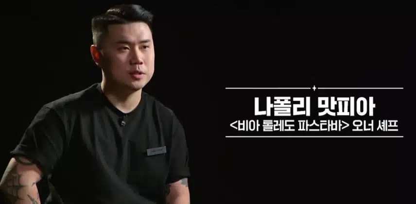 나폴리마피아 파스타 너무 이뻐요