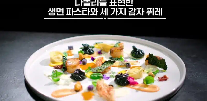 나폴리마피아 파스타 너무 이뻐요