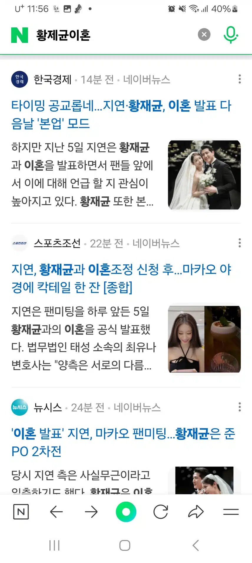 황제균, 티이라 지연 이혼