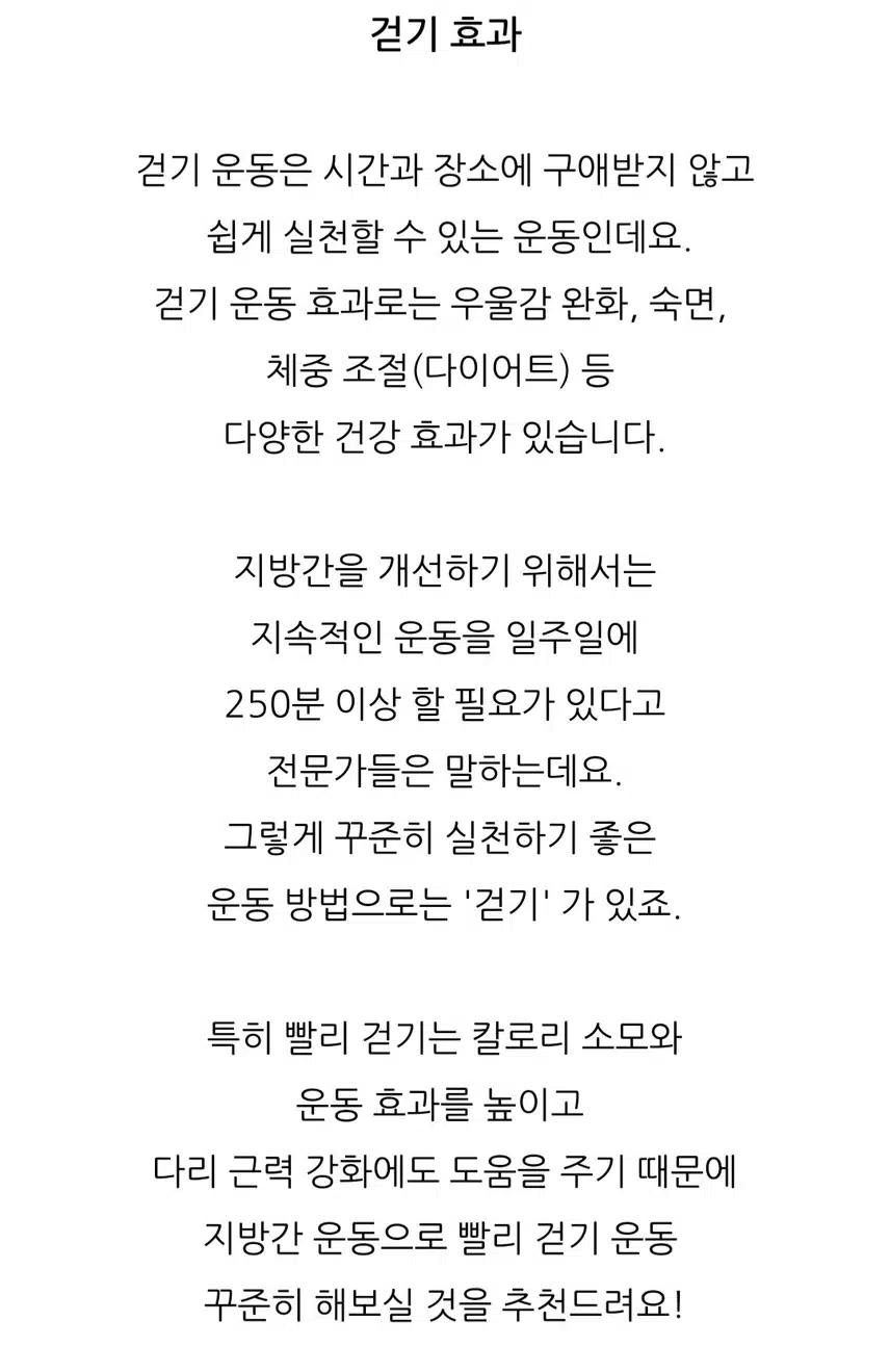 비 오는데 만보 걸었어요