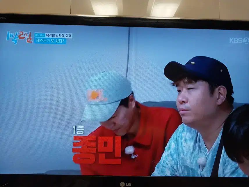 1박2일 