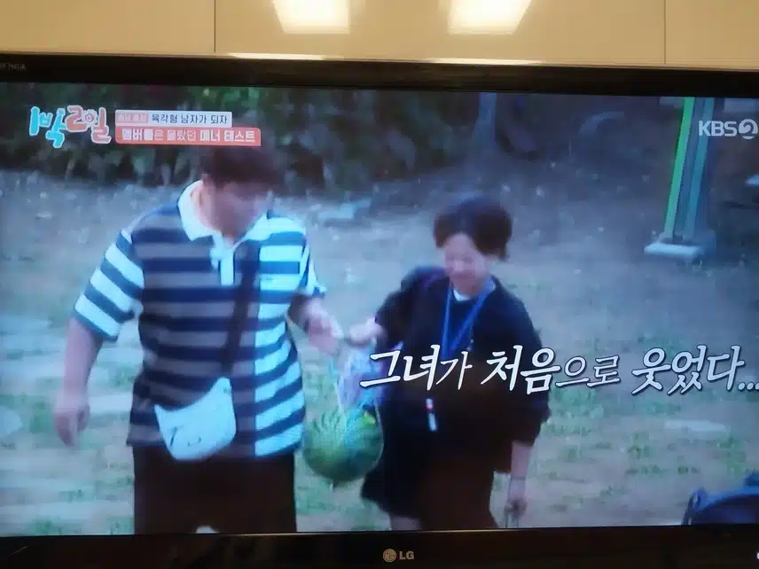 1박 2일 세윤님
