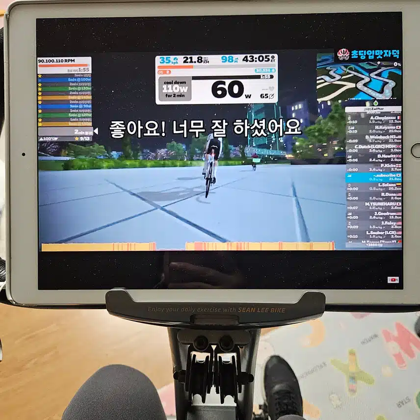 실내자전거 - 페달링 45분 