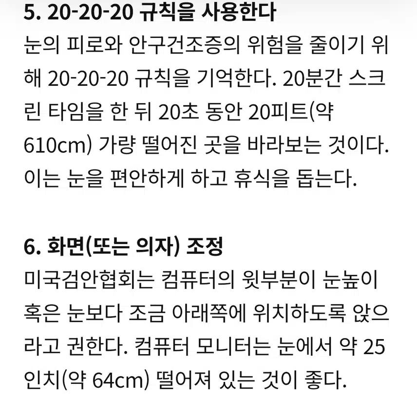 지친 눈을 편안하게!