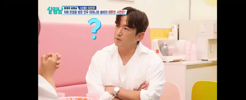 살림남2 이민우편 솔비나옴