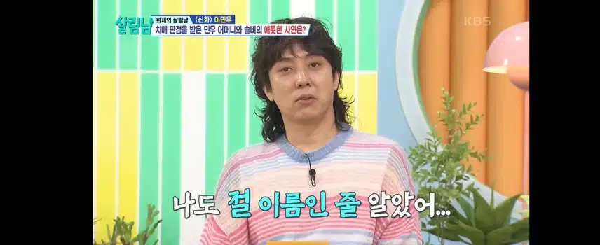 살림남2 이민우편 솔비나옴