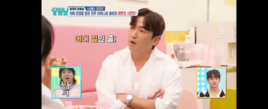 살림남2 이민우편 솔비나옴