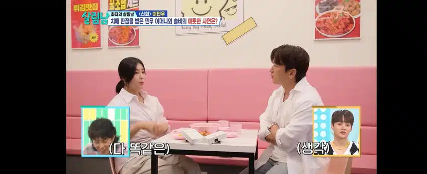 살림남2 이민우편 솔비나옴