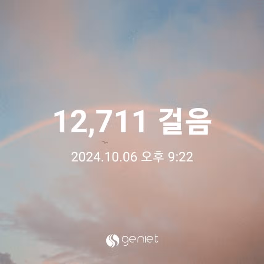 오늘의 만보걷기 실천  입니다.