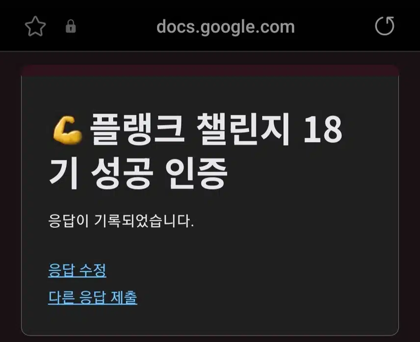 플랭크 인증