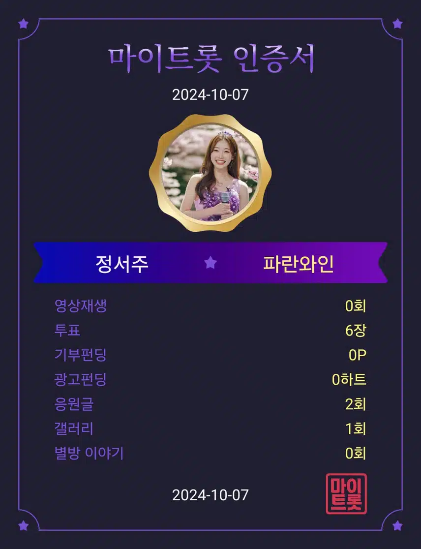 정서주 첫눈보이스 응원합니다 