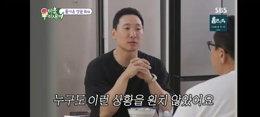 미우새 돌싱 라이머