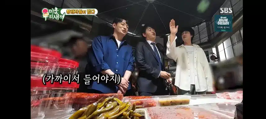 미우새 오창석님