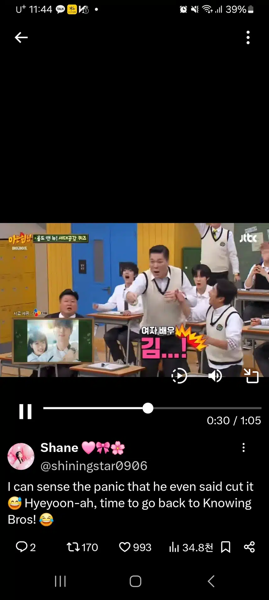 아형 서장훈님