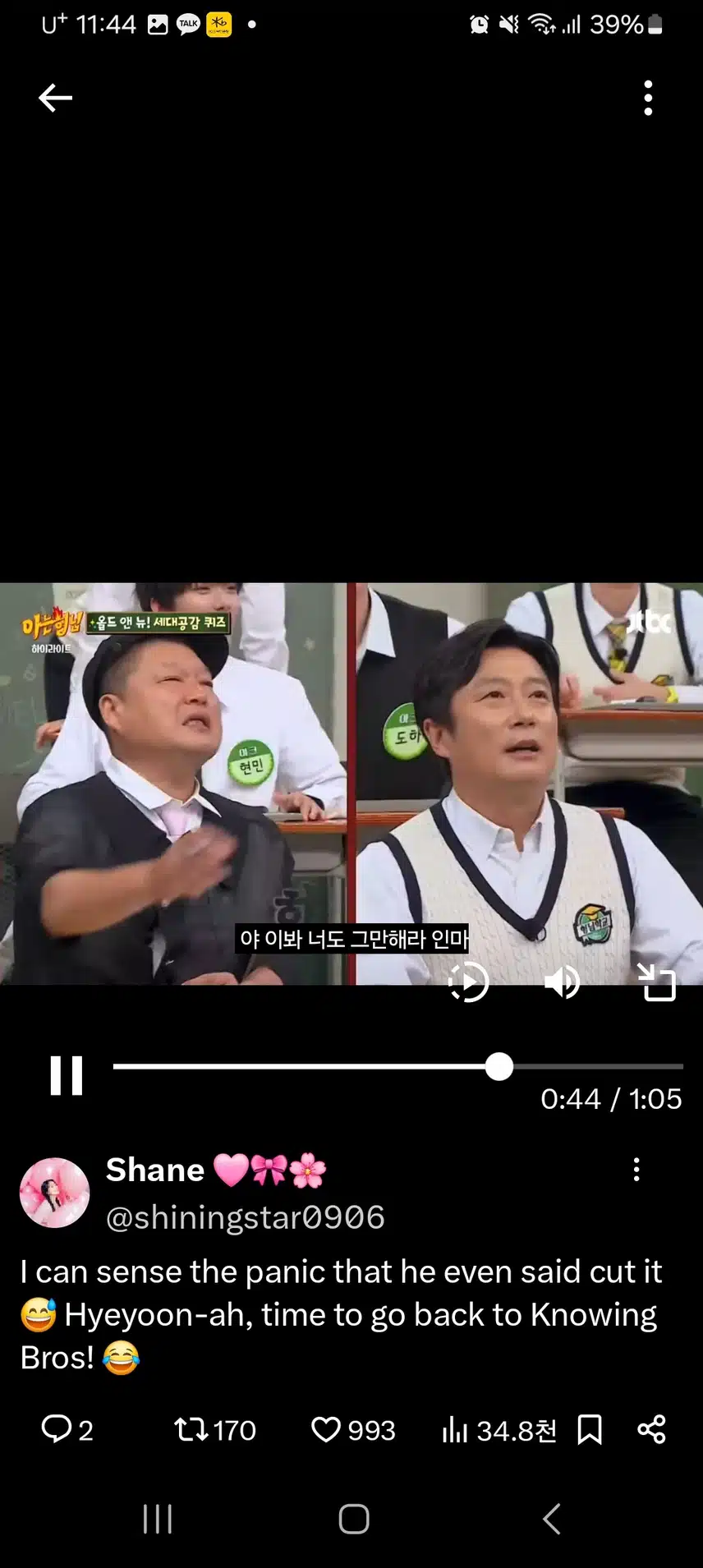 아형 서장훈님
