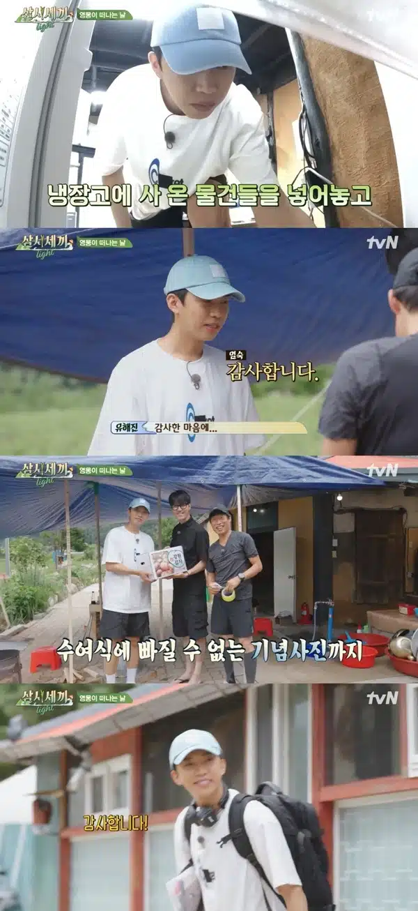 임영웅 떠나니 삼시세끼 시청률로 바로 드러나