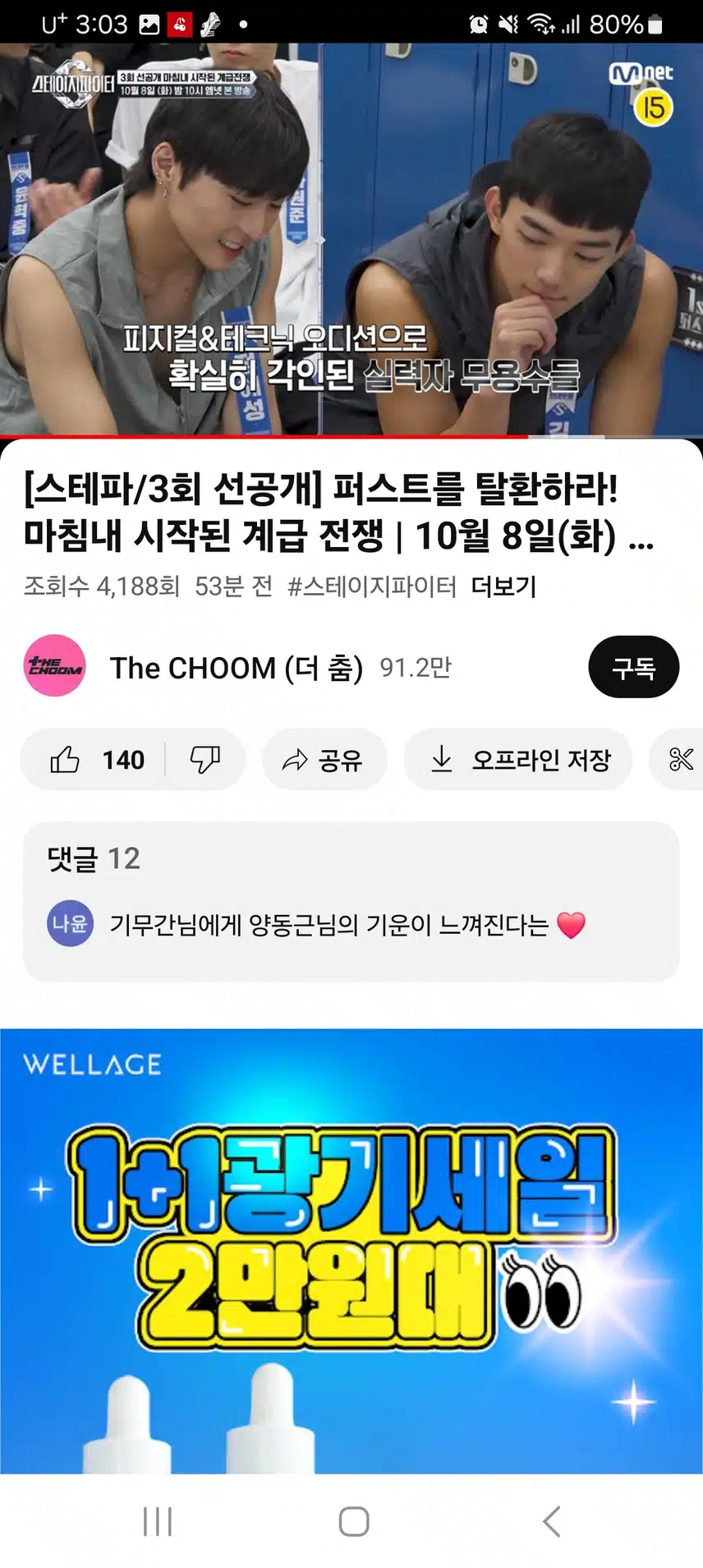 스테이지파이터 선공개