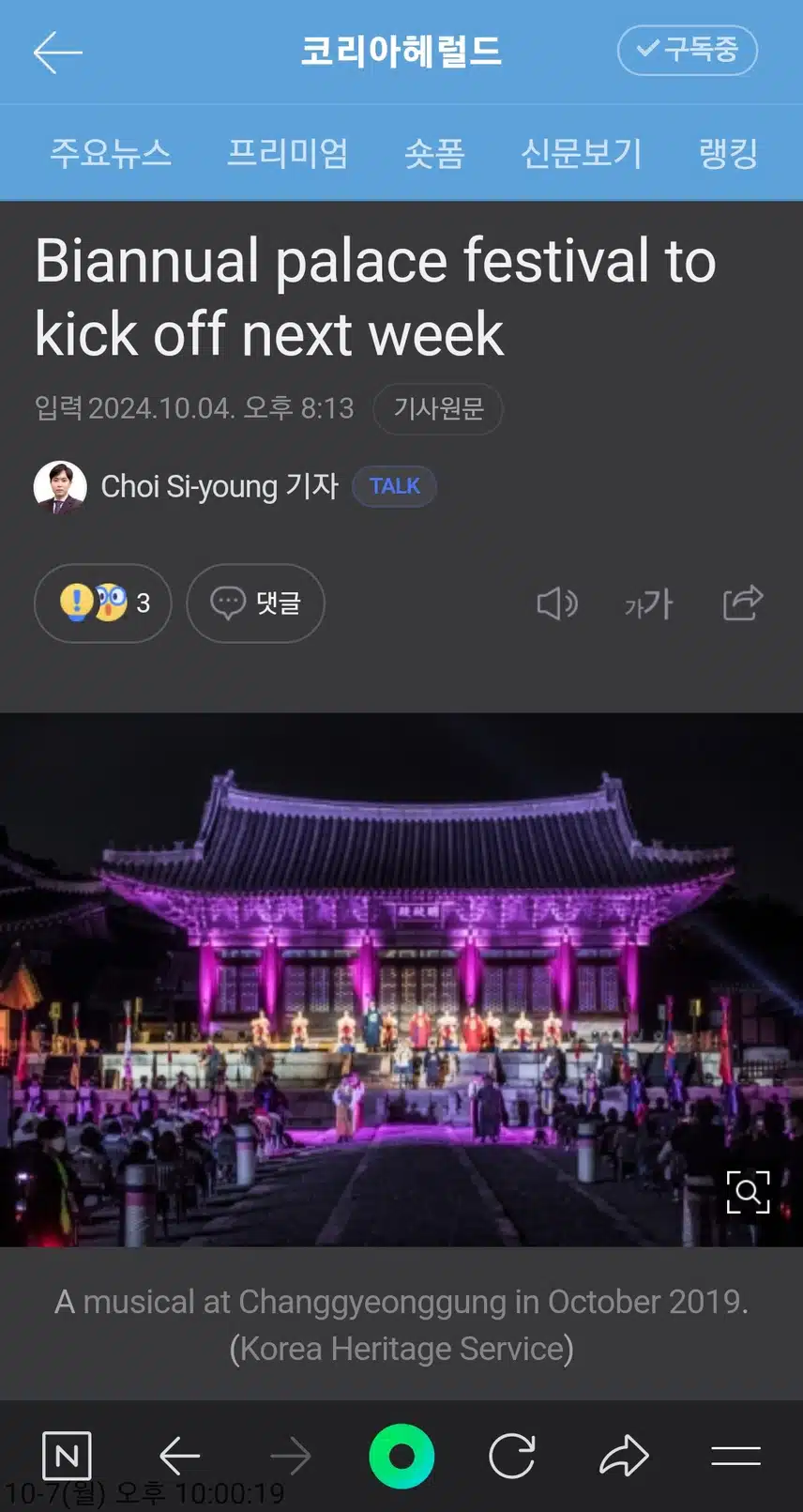 격년으로 열리는 서울 고궁축제 이번주 시작  Biannual palace festival to kick off next week