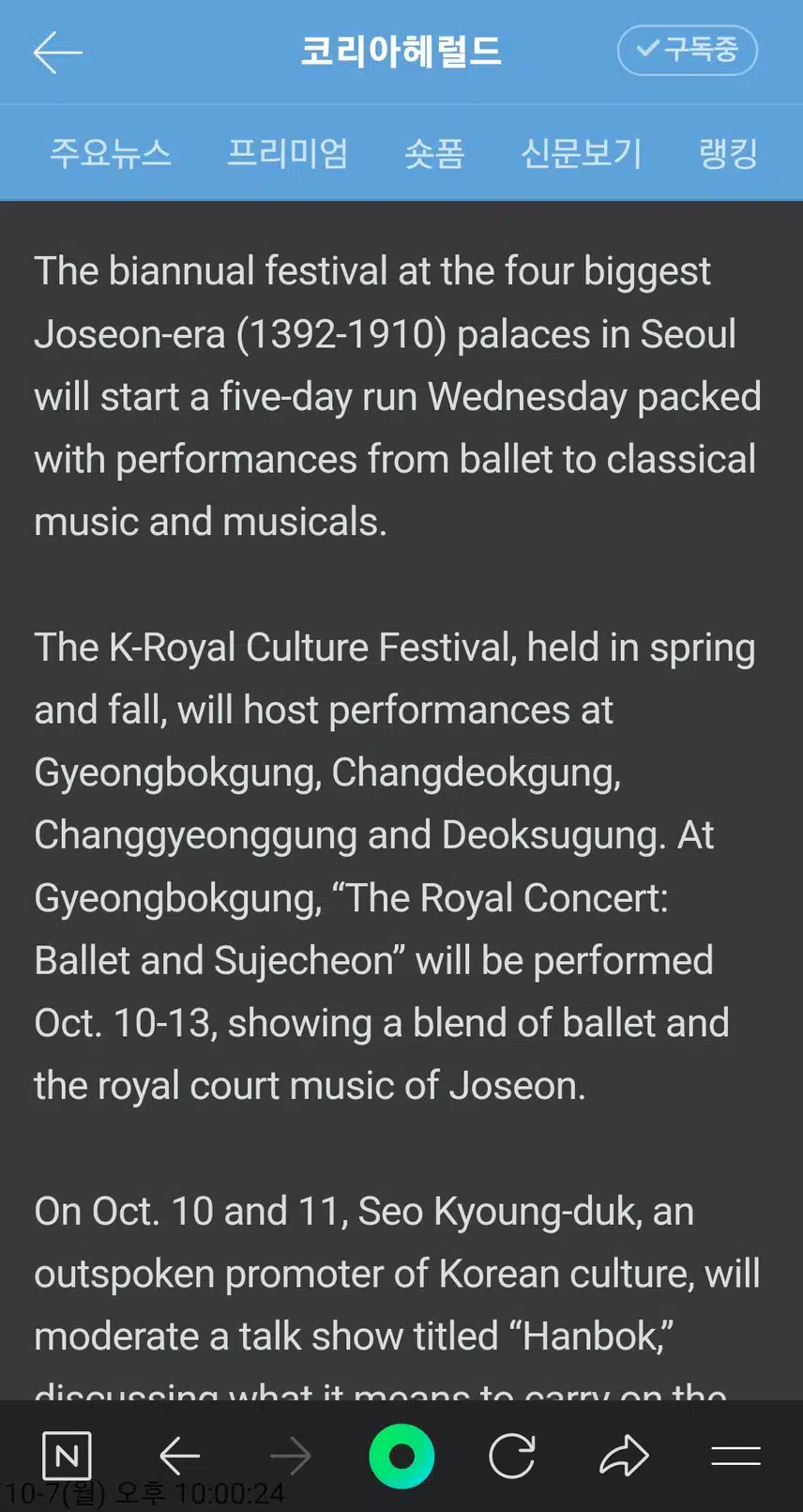 격년으로 열리는 서울 고궁축제 이번주 시작  Biannual palace festival to kick off next week