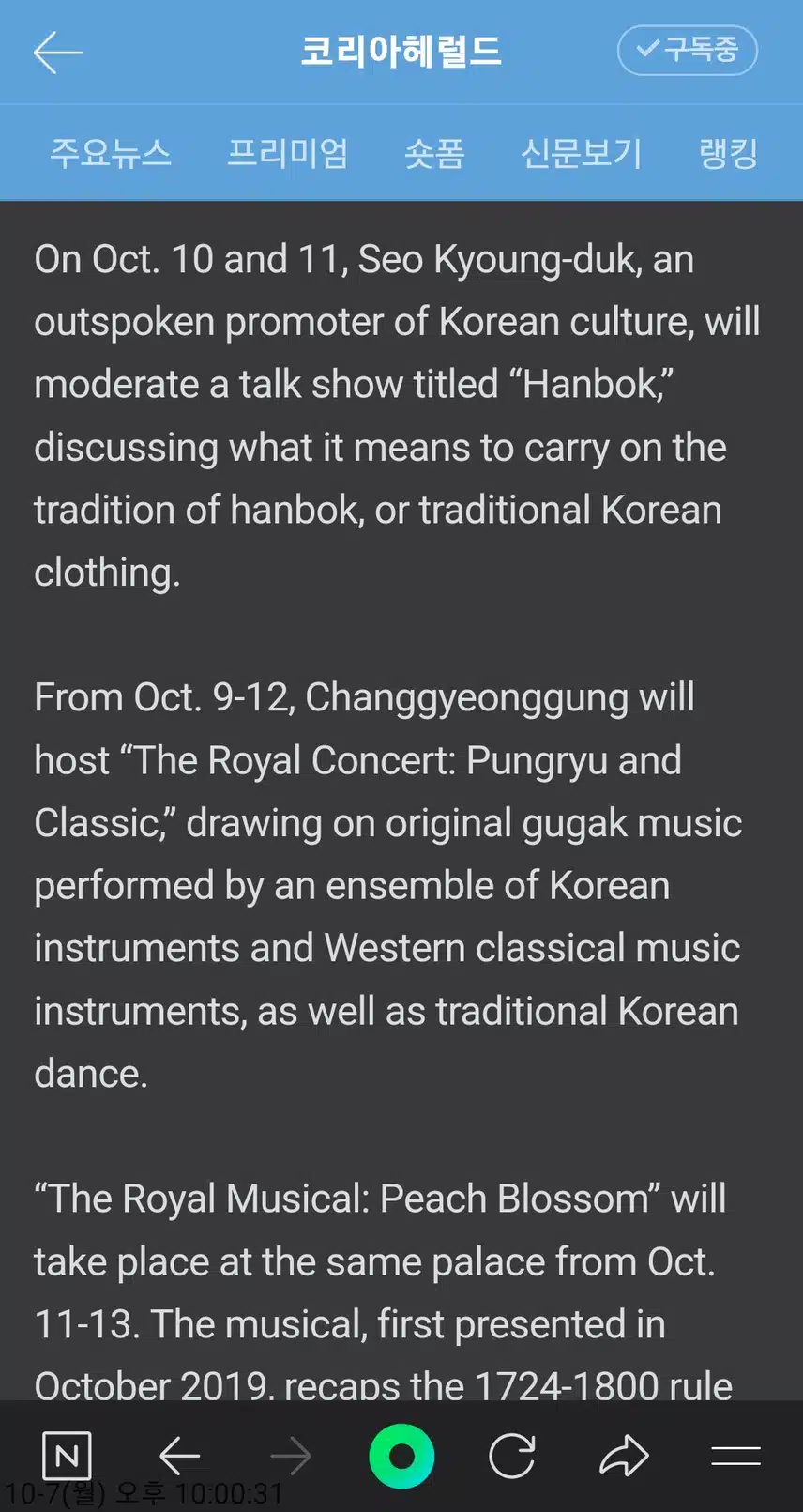 격년으로 열리는 서울 고궁축제 이번주 시작  Biannual palace festival to kick off next week