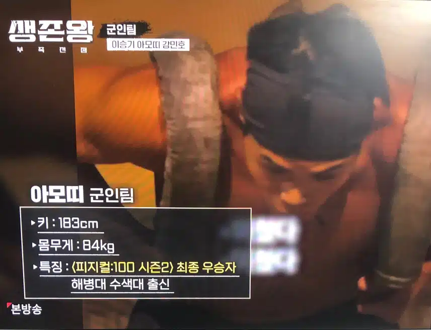 생존왕 드디어 시작하네요~~~