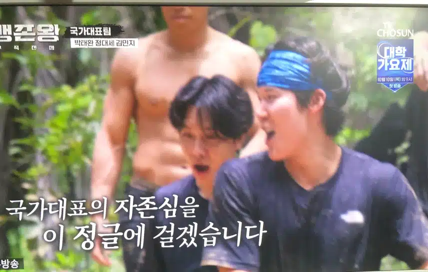 생존왕 드디어 시작하네요~~~