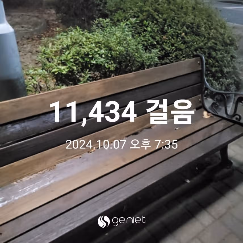 10월7일 만보걷기 했어요 