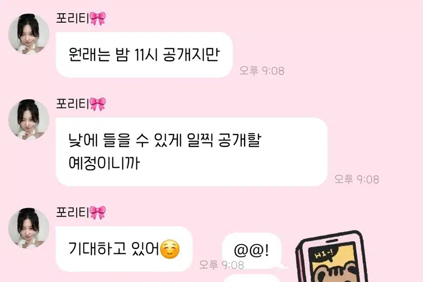 여러분 가을선배가 기대하래요~🍁ㅎㅎ